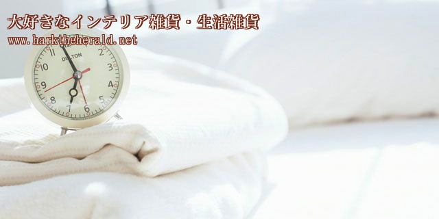 大好きなインテリア雑貨・生活雑貨